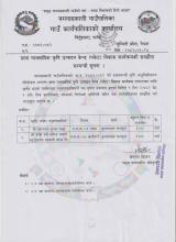 साना व्यवसायिक कृषि उत्पादन केन्द्र (पकेट) विकास कार्यक्रमको संझौता सम्बन्धी सूचना 