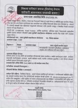 विकास सरोकार समाज (डिकोस) नेपालको कर्मचारी आवश्यकता सम्बन्धी सूचना 