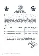 नदीजन्य पदार्थ उत्खनन् संकलन तथा बिक्री गर्ने कार्यको E-BID ठेक्का सम्बन्धी सूचना ।
