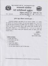 कृषक समूह नविकरण सम्बन्धी सूचना 