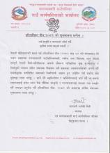 हरितालिका तीज-२०८२ को हार्दिक शुभकामना ।