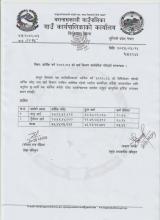 आर्थिक वर्ष २०८२।८३ को खर्च विवरण सम्बन्धमा ।