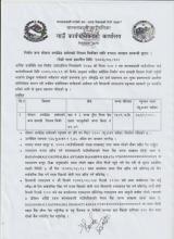 निर्माण जन्य लोकल अनग्रेडेड ग्राभेलको लिलाम बिक्रीका लागि दरभाउ आव्हान सम्बन्धी तेस्रो पटक प्रकाशित सूचना ।