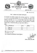 प्रयोगात्मक तथा अन्तरवार्ता  सम्बन्धी सूचना 