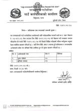 प्रयोगात्मक तथा अन्तरवार्ता  सम्बन्धी सूचना ।