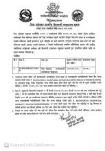 मेला महोत्सव सम्बन्धि सिलबन्दी दरभाउपत्र सूचना