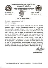 ठेक्का संझौता गर्न आउने बारे सम्बन्धी सूचना ।