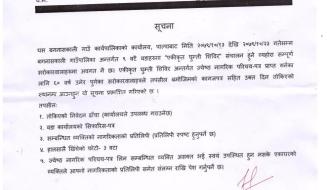 जेष्ठ नागरिक परिचय पत्र सम्बन्धी सूचना