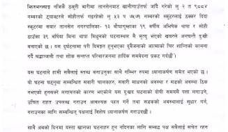 प्रेष विज्ञप्ती