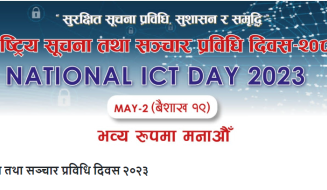 सूचना तथा संचार दिवस २०८०