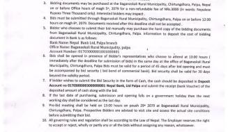 औषधी खरिद सम्बन्धी सिलबन्दी बोलपत्र सूचना