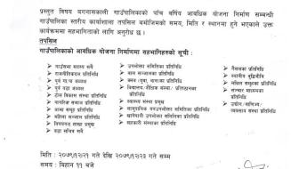 आवधिक योजना निर्माणकाे कार्याशाला सम्बन्धी सूचना