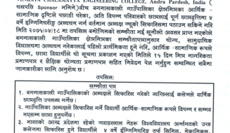 Engineering notice for all