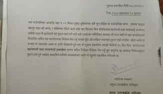 जलश्रोत समितिको हकदावी सम्बन्धी ३५ दिने सूचना । (वडा न. १)